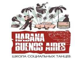 Школа социальных танцев Havana 