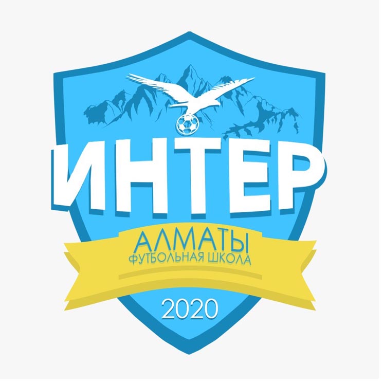 Футбольная Школа Интер Алматы